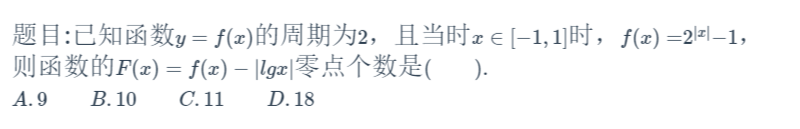函数零点一