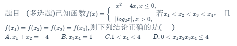 零点的和