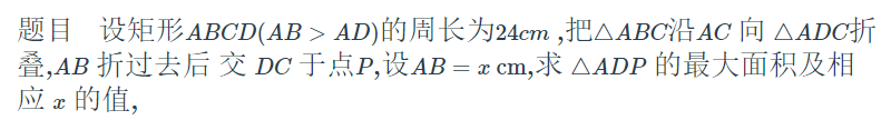 数学第一册习题2.2第8题P49