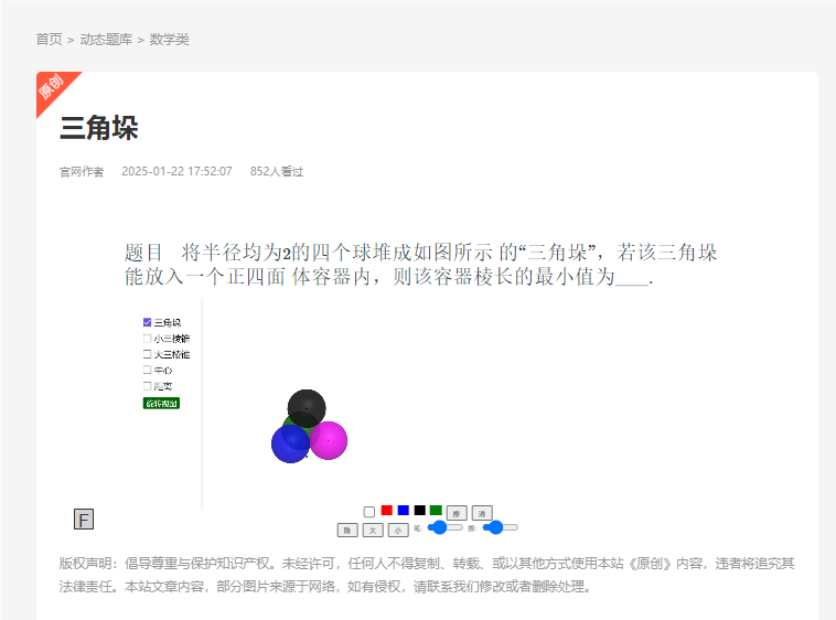 QQ_1737692363939.png